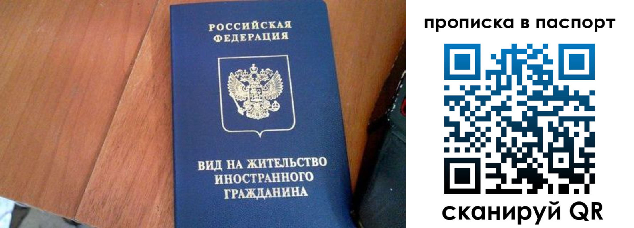 временная регистрация поиск в Барабинске