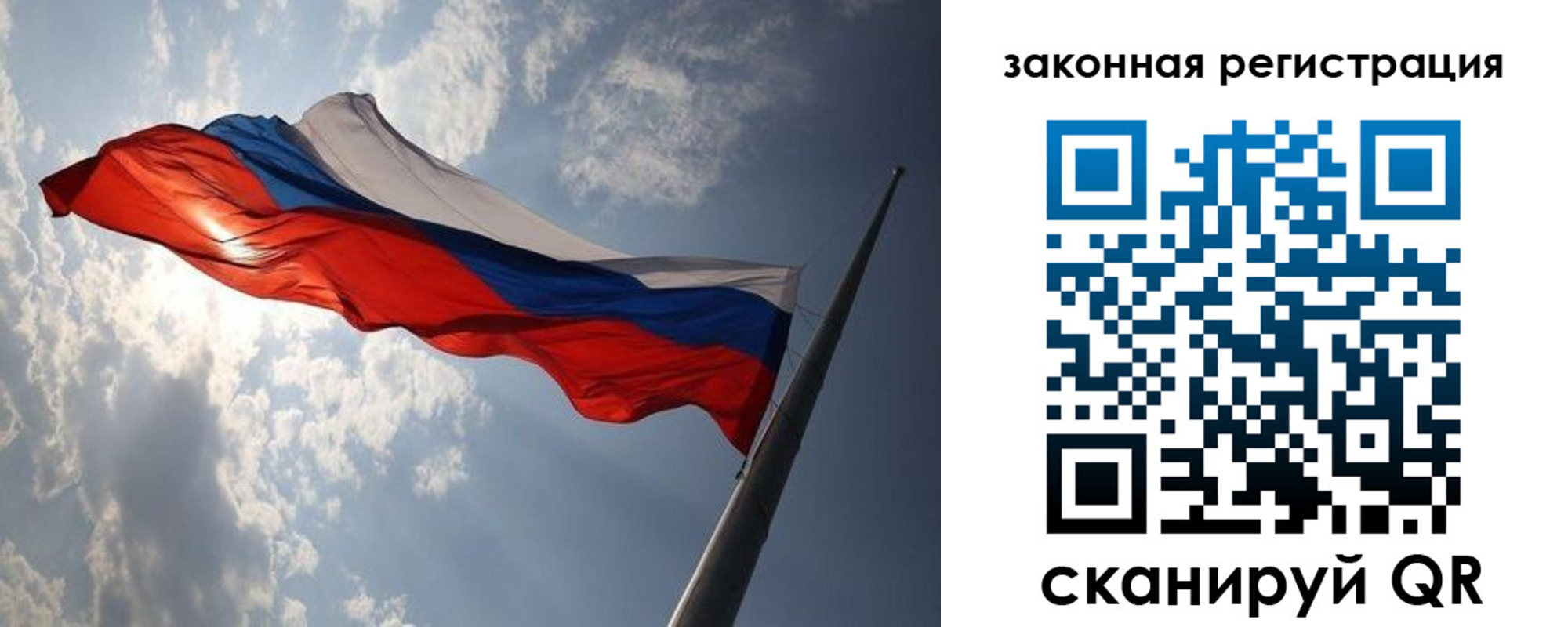 прописка ребенка в Барабинске