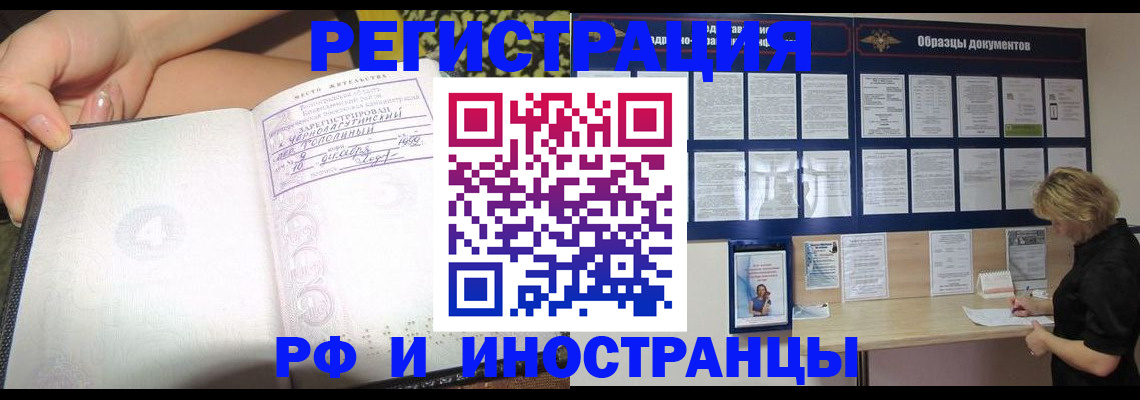 прописка для военкомата в Барабинске