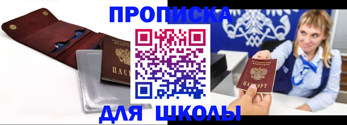 временная регистрация надежно в Барабинске
