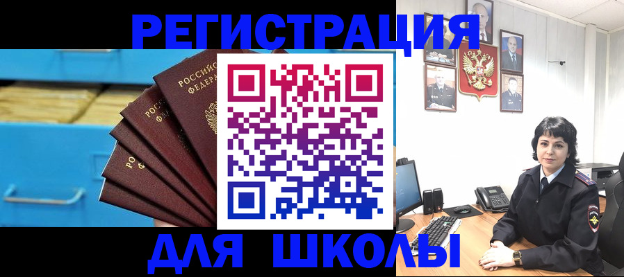 прописка в квартире в Барабинске